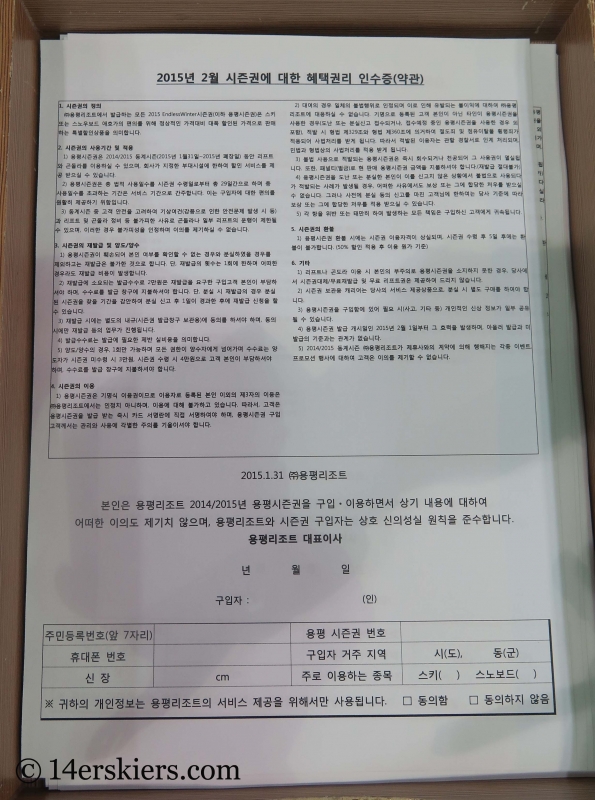 yongpyong lift ticket form